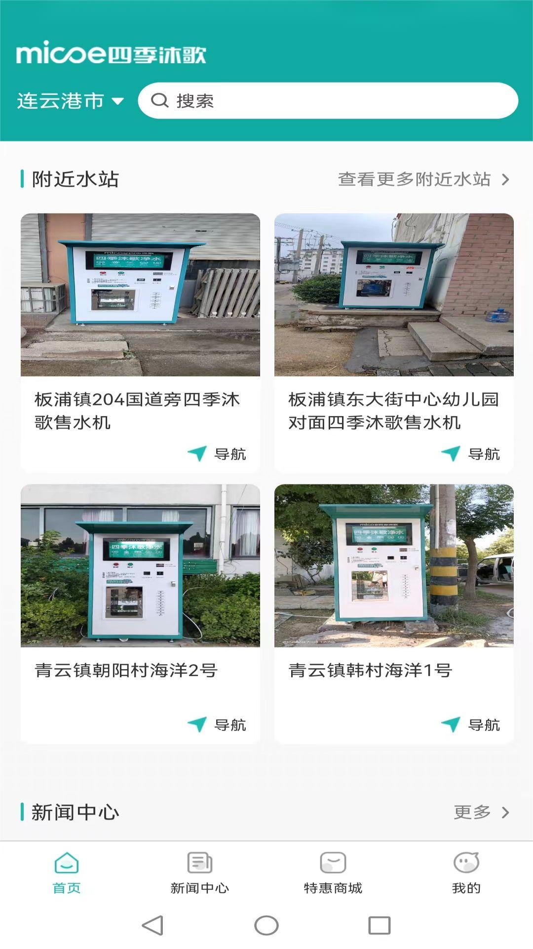 精彩截图-四季畅饮2025官方新版