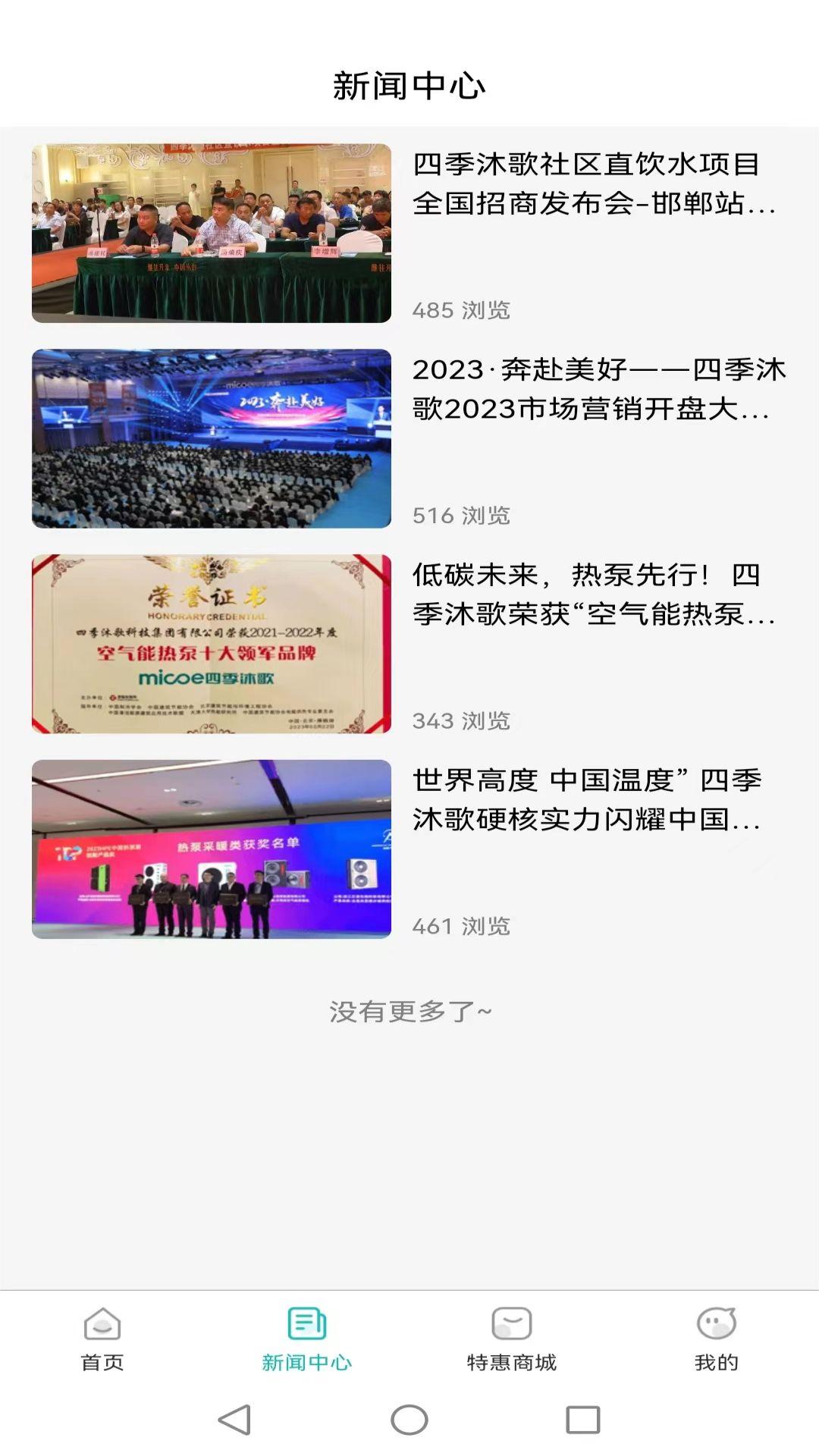 精彩截图-四季畅饮2025官方新版