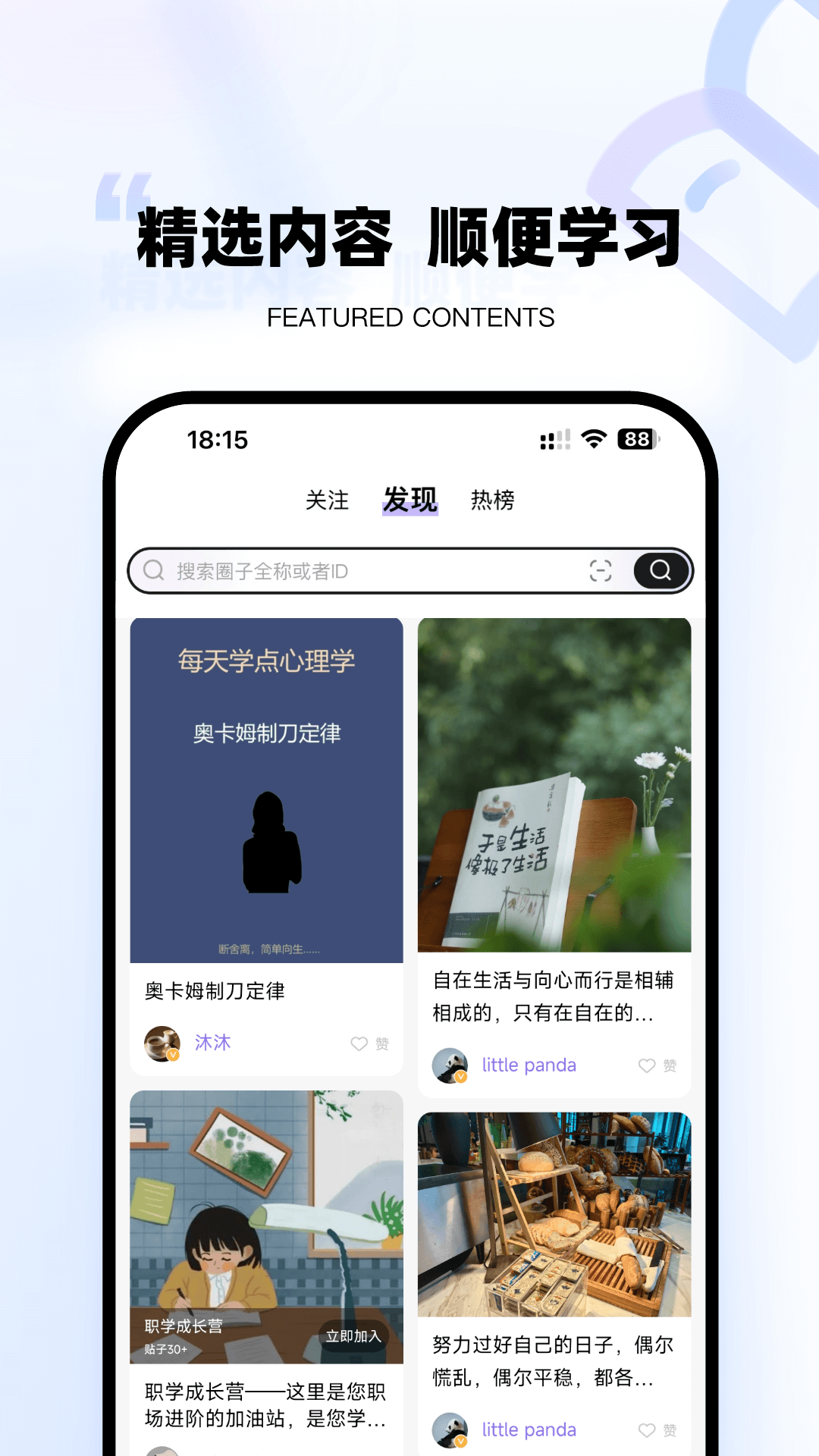 精彩截图-微密星球2025官方新版