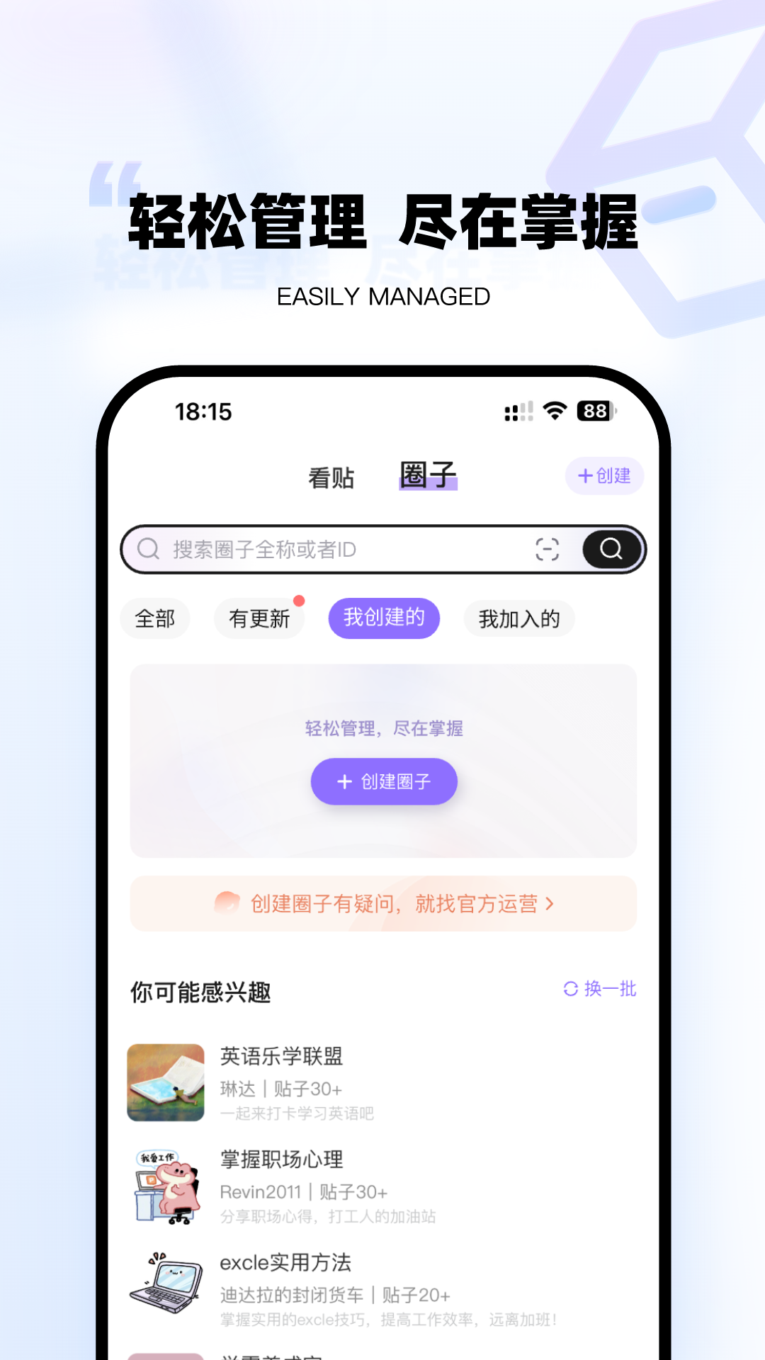 精彩截图-微密星球2025官方新版