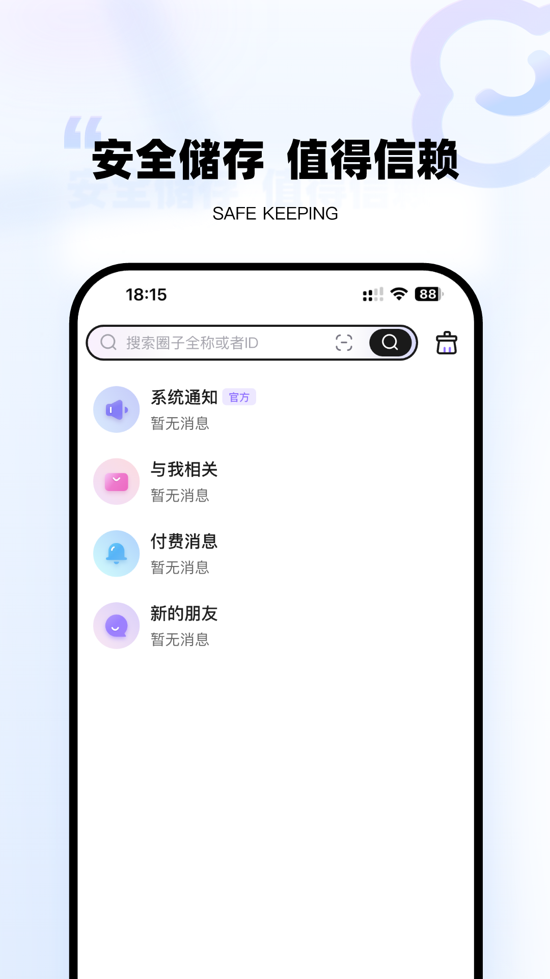 精彩截图-微密星球2025官方新版