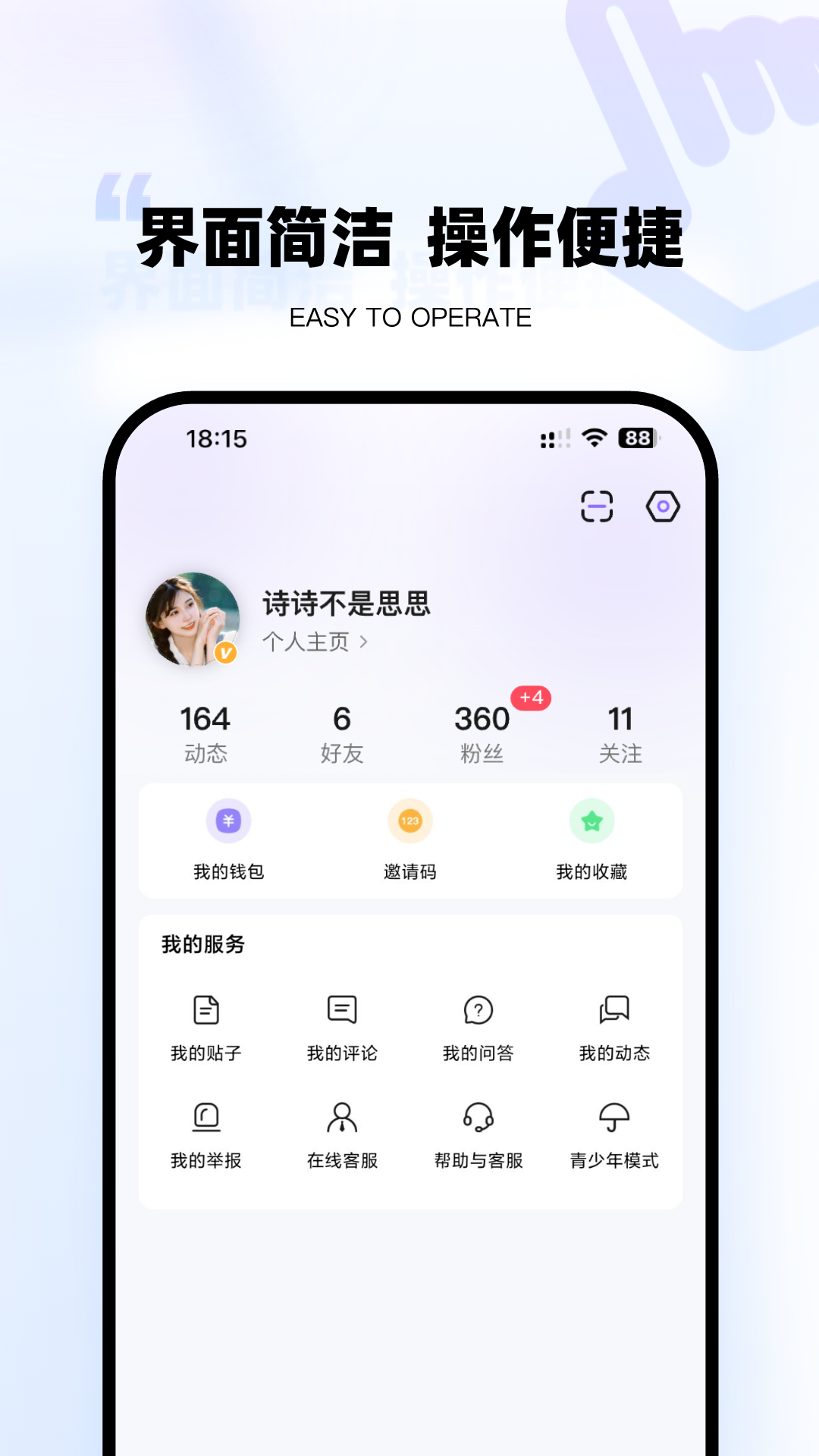 精彩截图-微密星球2025官方新版