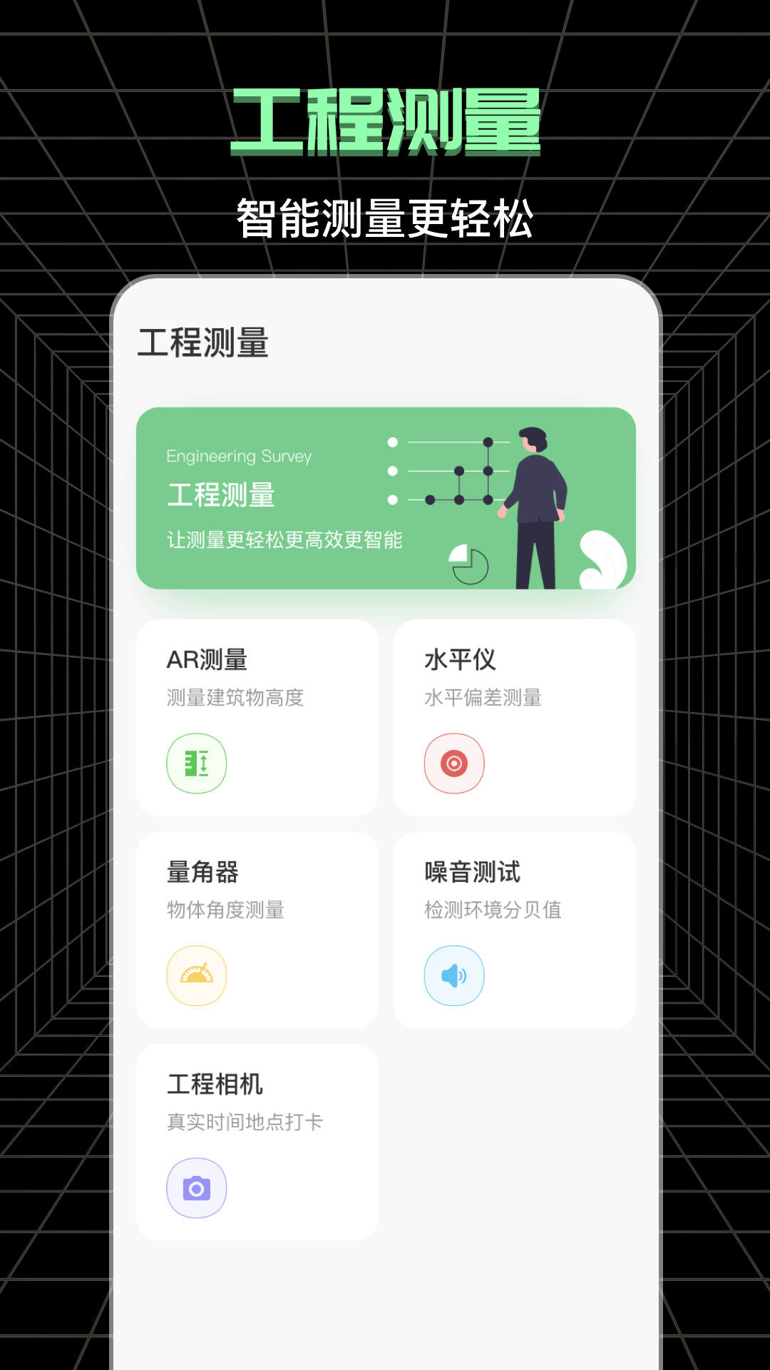 精彩截图-测亩仪2026官方新版