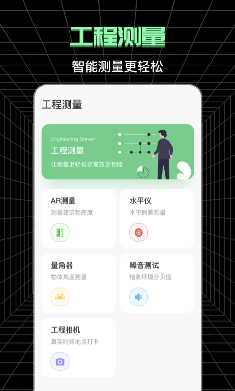 精彩截图-测亩仪2026官方新版