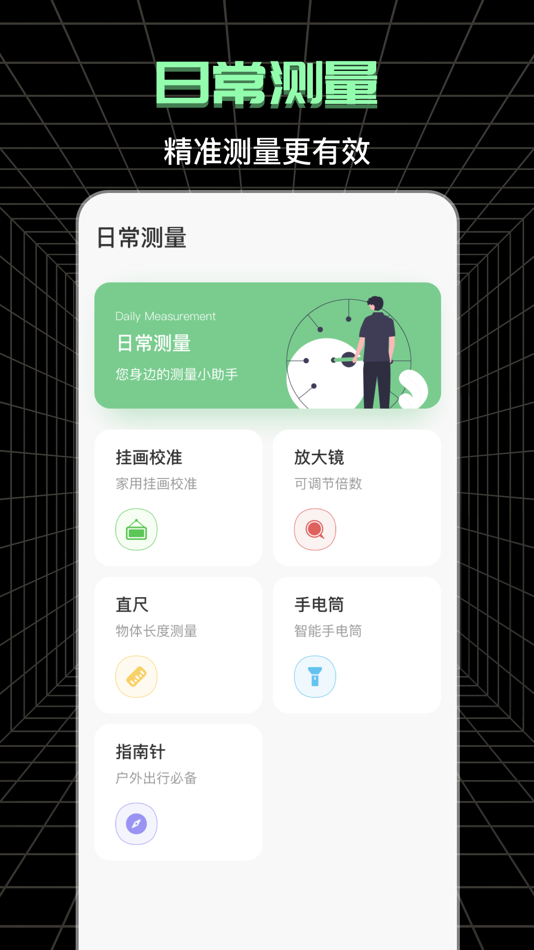 精彩截图-测亩仪2026官方新版