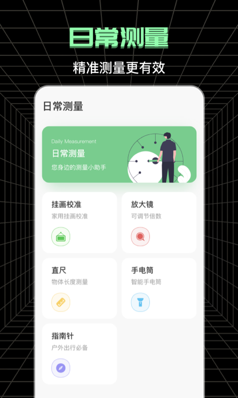 精彩截图-测亩仪2026官方新版