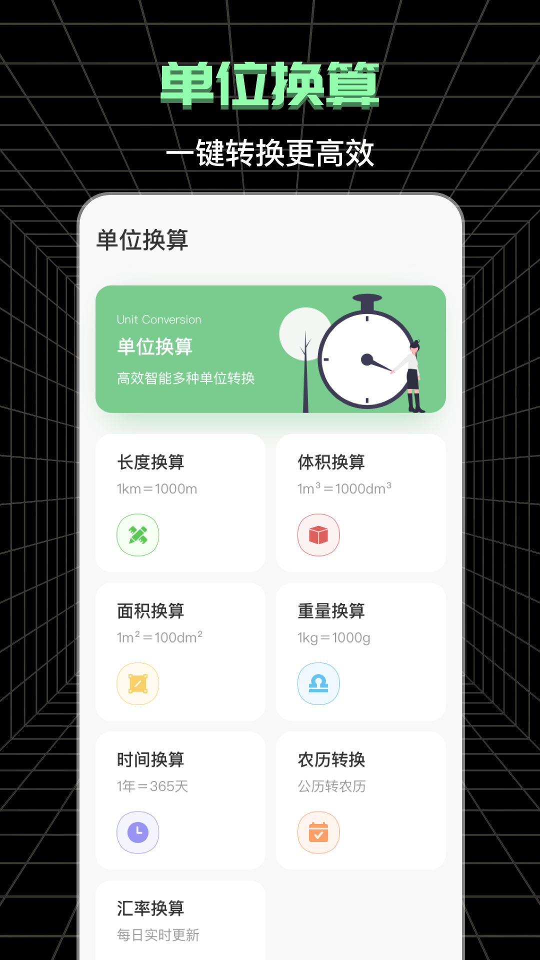 精彩截图-测亩仪2026官方新版