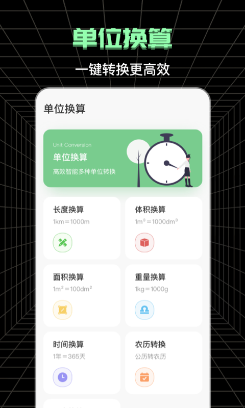 精彩截图-测亩仪2026官方新版