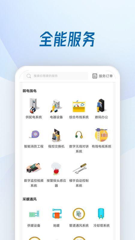 精彩截图-机电便民2026官方新版