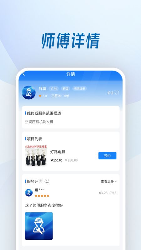 精彩截图-机电便民2026官方新版