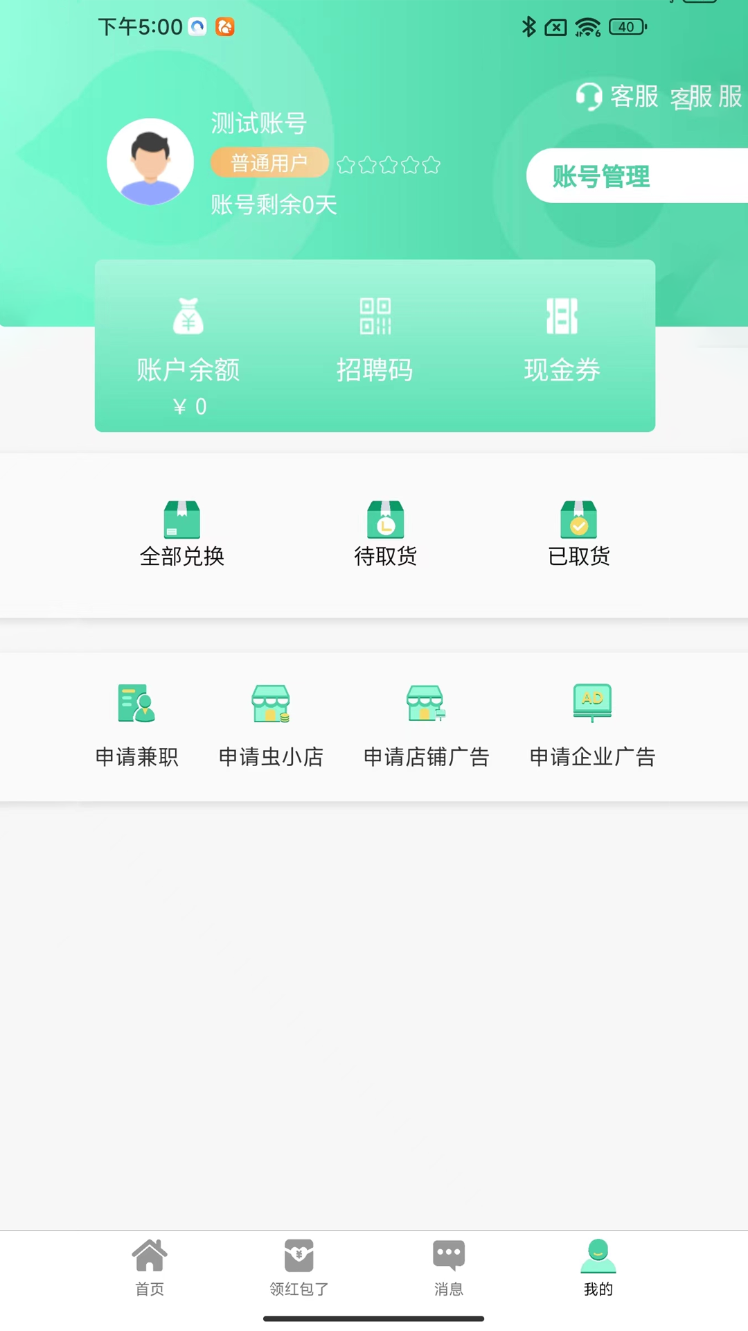 精彩截图-乖乖虫宝2025官方新版