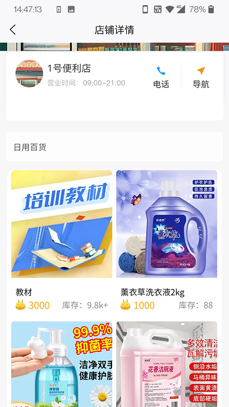 精彩截图-乖乖虫宝2025官方新版