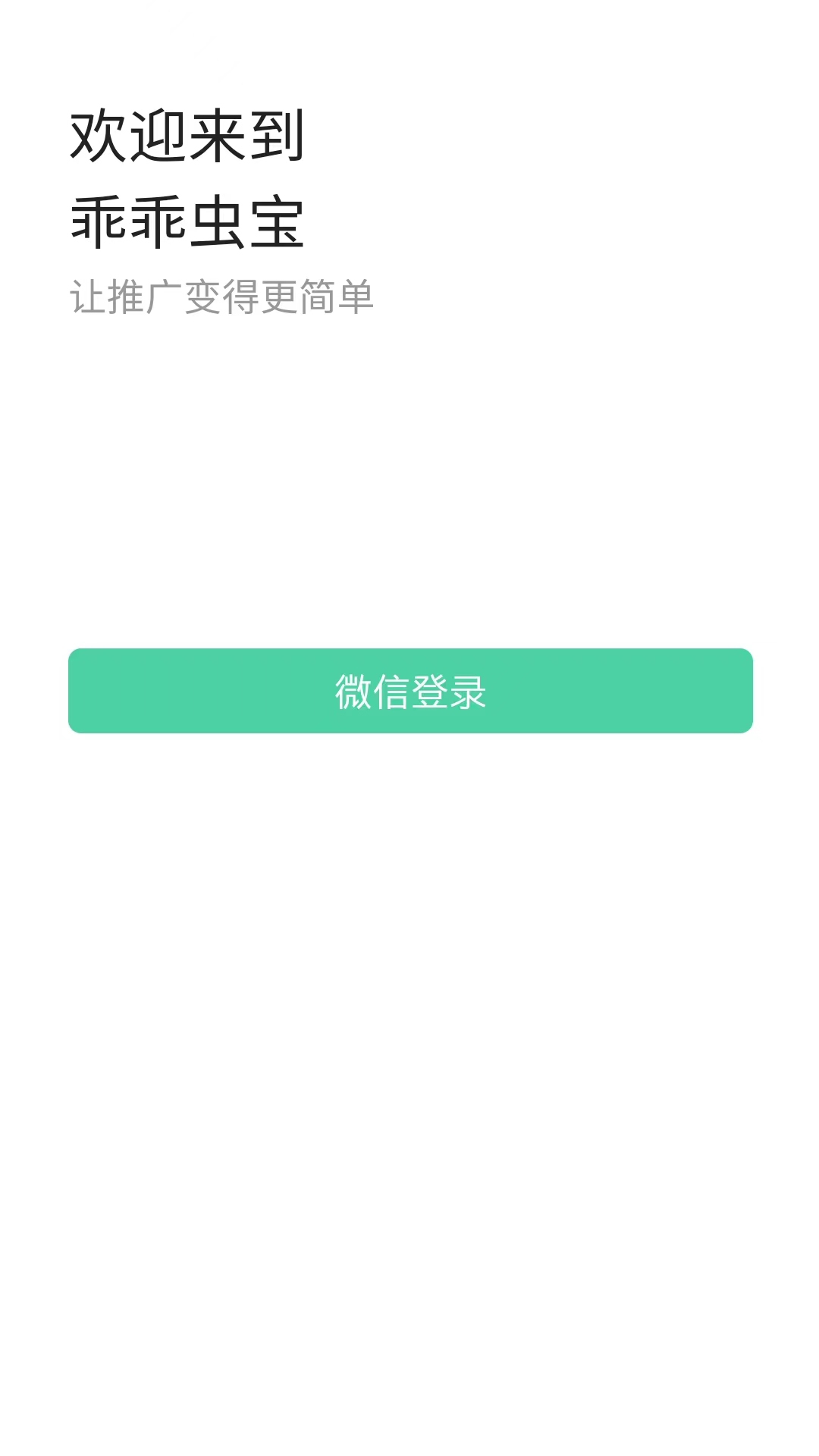 精彩截图-乖乖虫宝2025官方新版