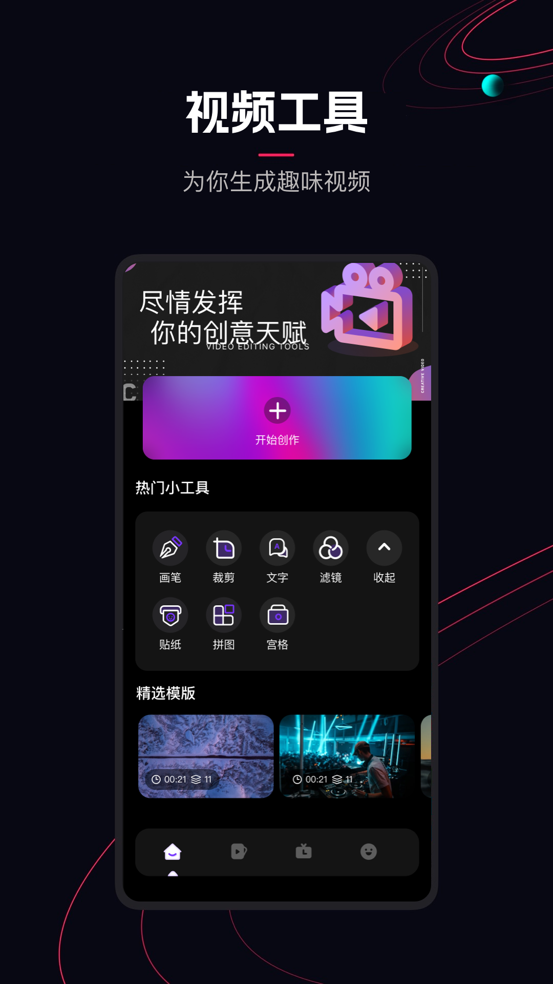 精彩截图-樱花视频2026官方新版