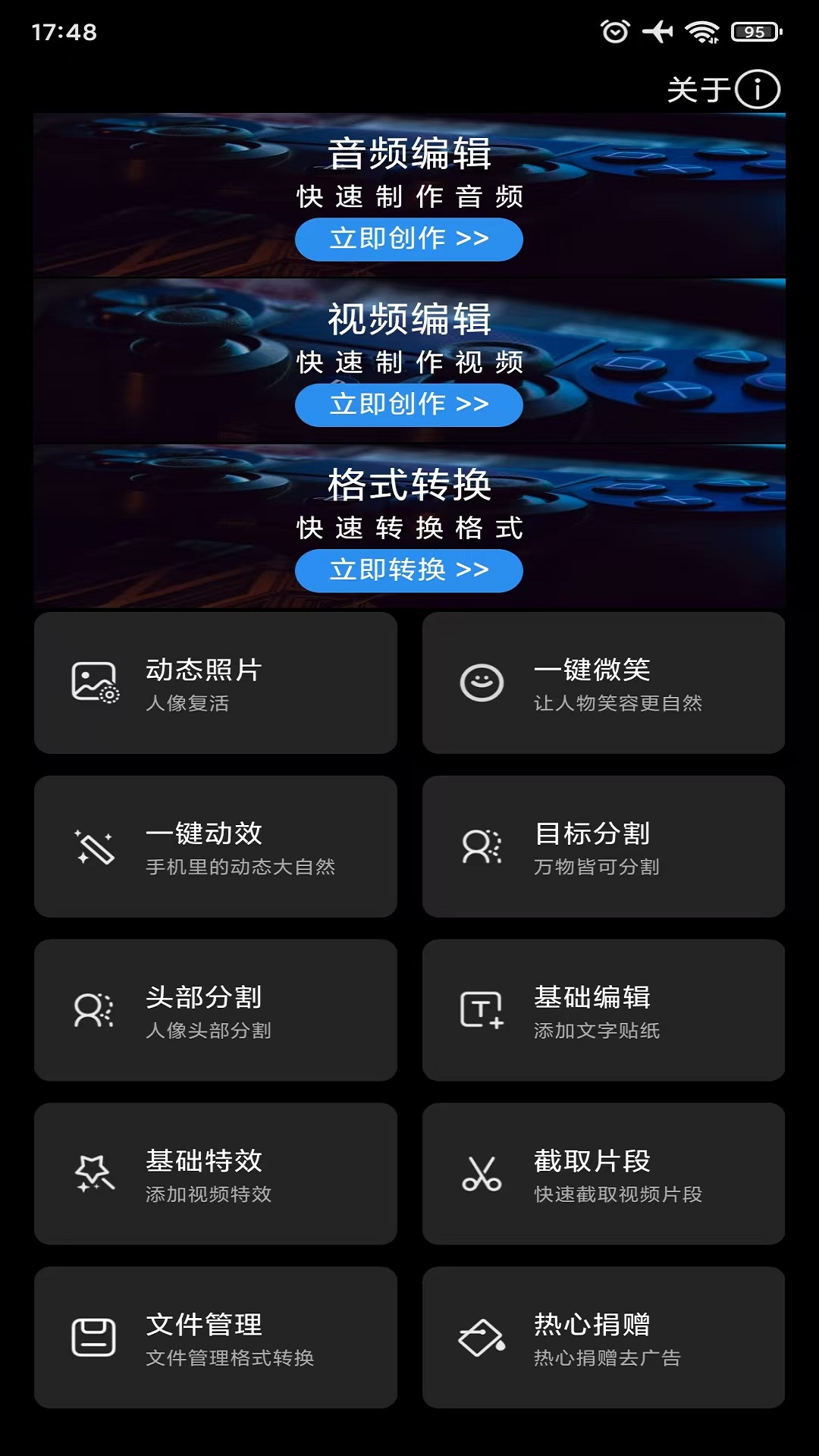 精彩截图-风云音频剪辑2026官方新版