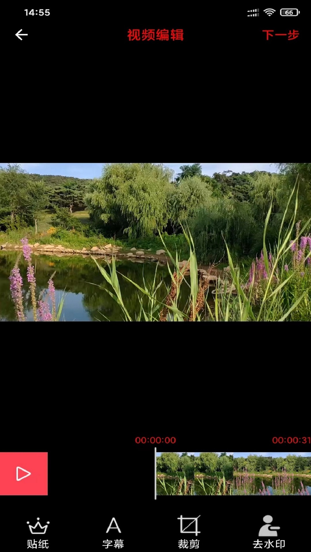 精彩截图-风云音频剪辑2025官方新版