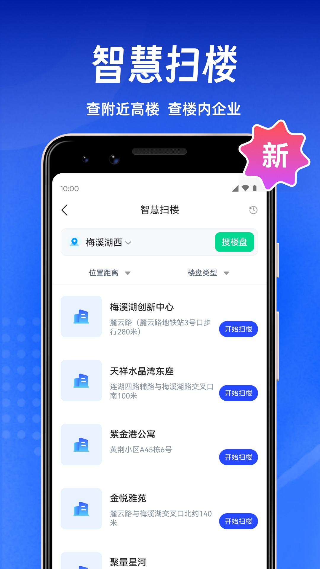 精彩截图-趣获客2026官方新版