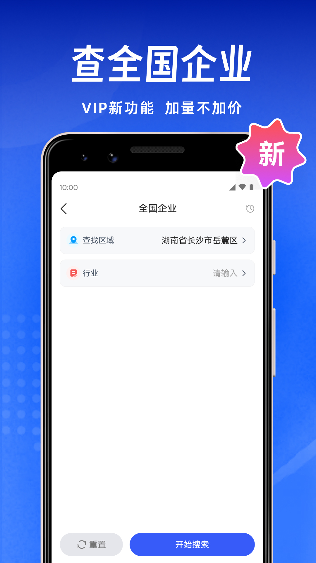 精彩截图-趣获客2026官方新版