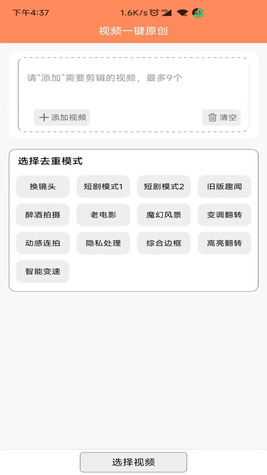 精彩截图-文件MD5修改器2026官方新版