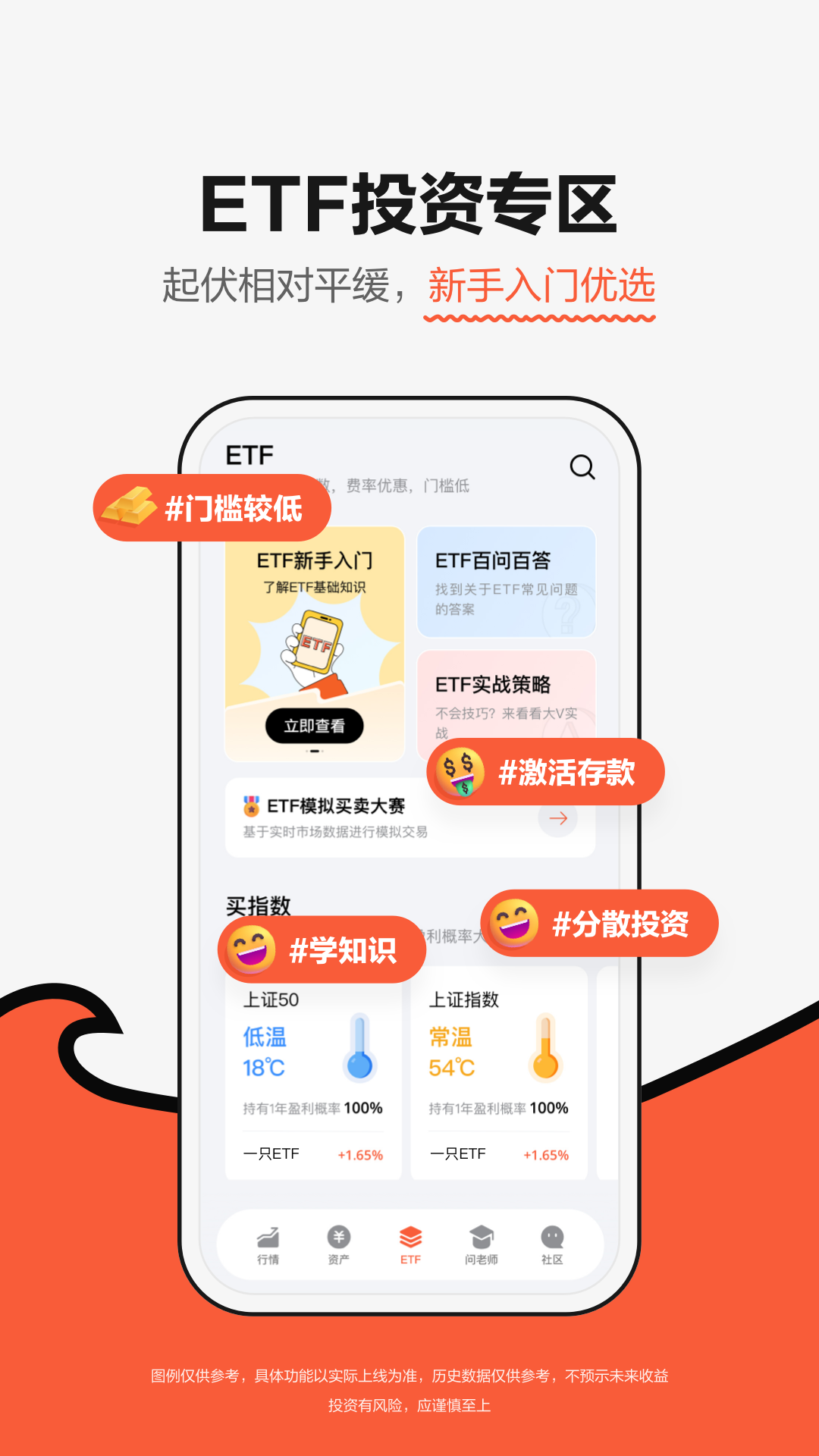 广发元始股 截图 2