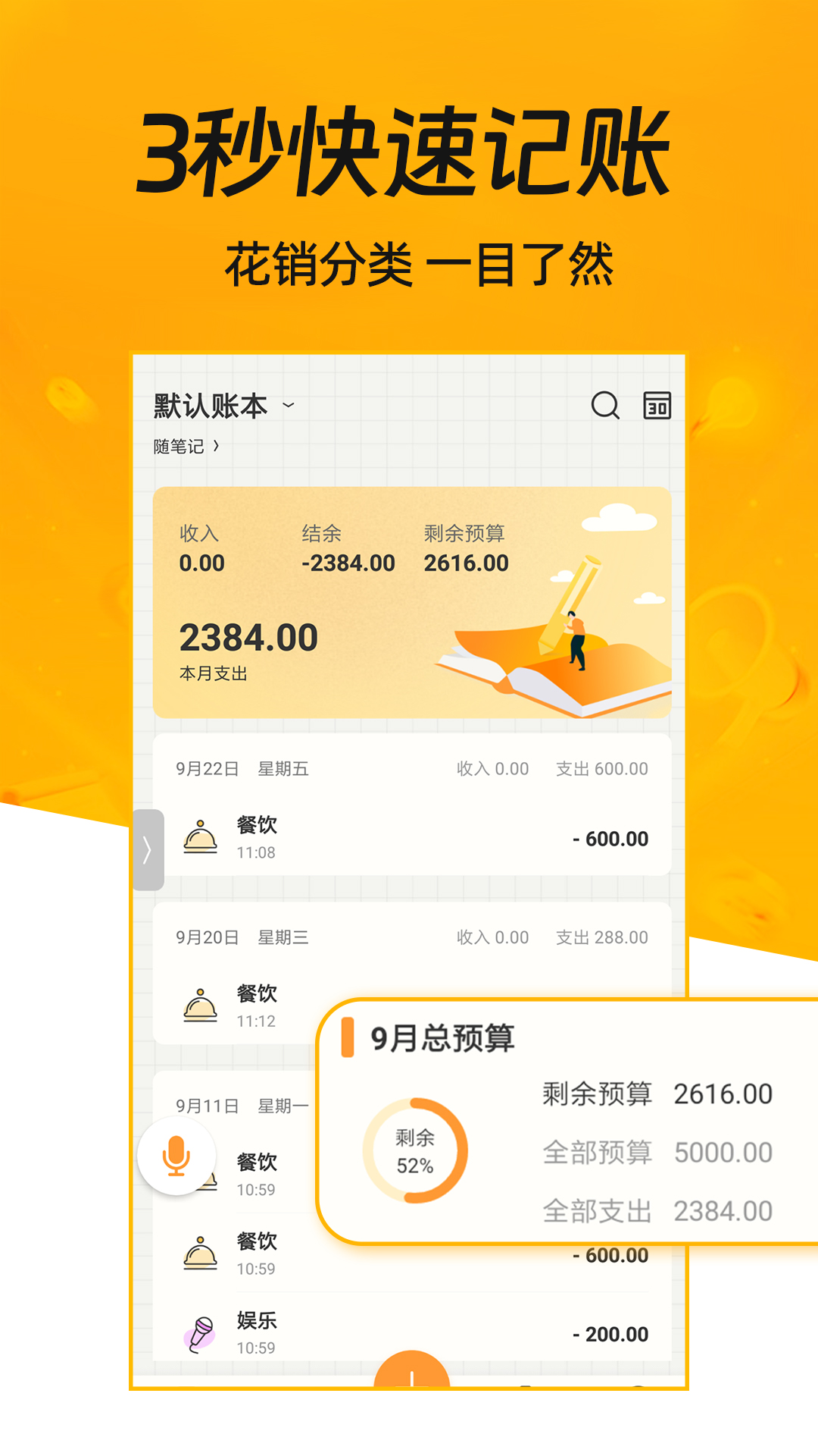 精彩截图-今日记账2025官方新版
