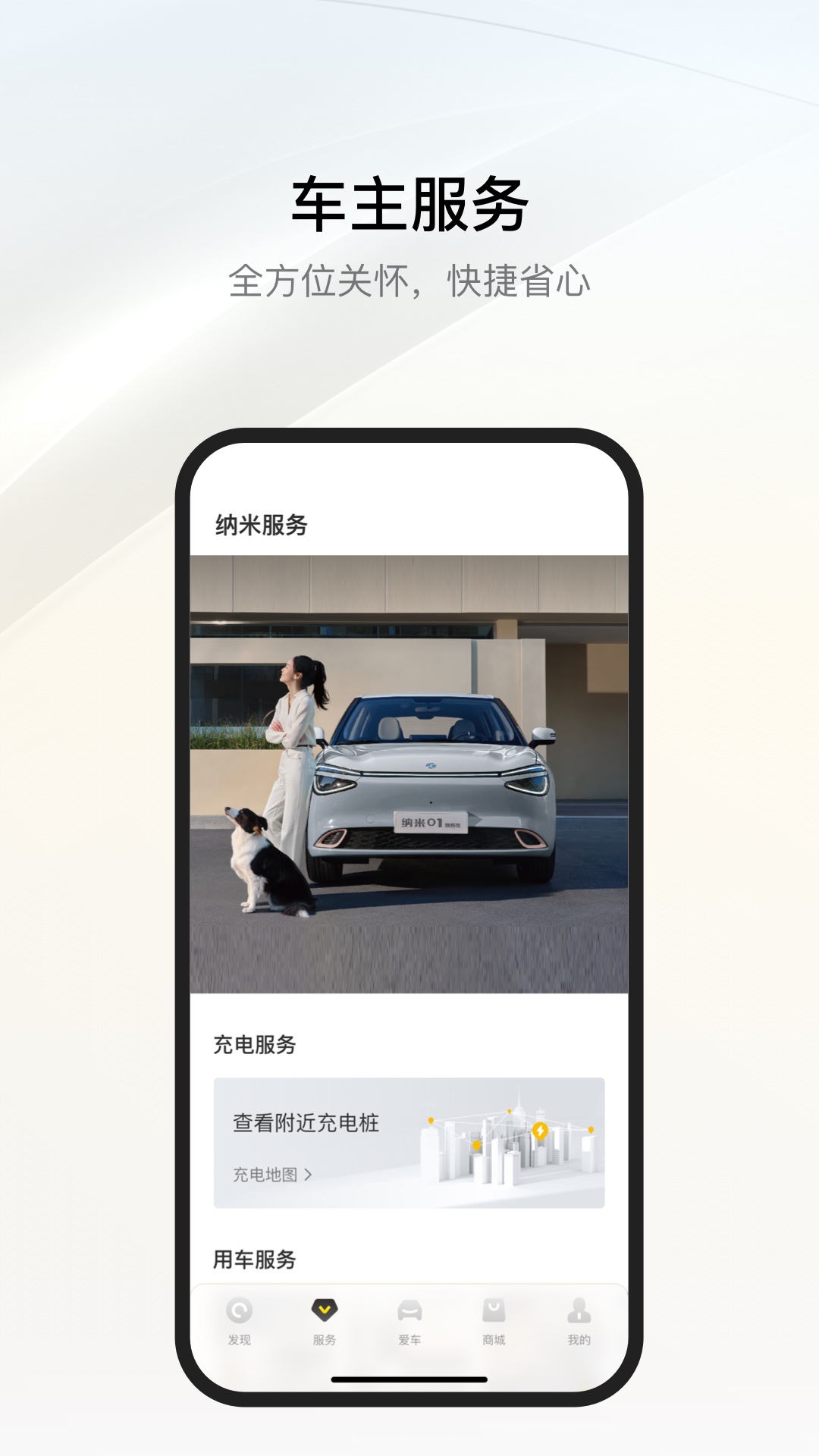 精彩截图-东风纳米2025官方新版