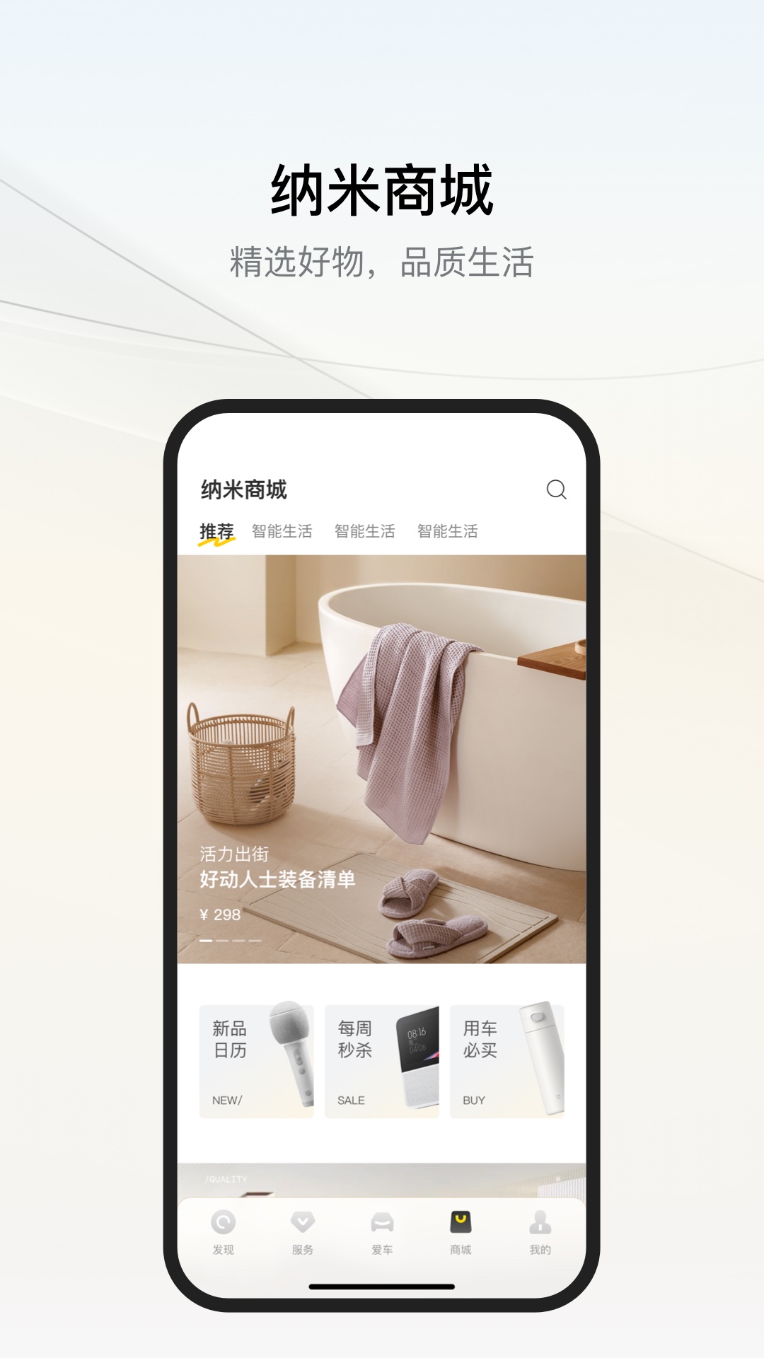 精彩截图-东风纳米2025官方新版