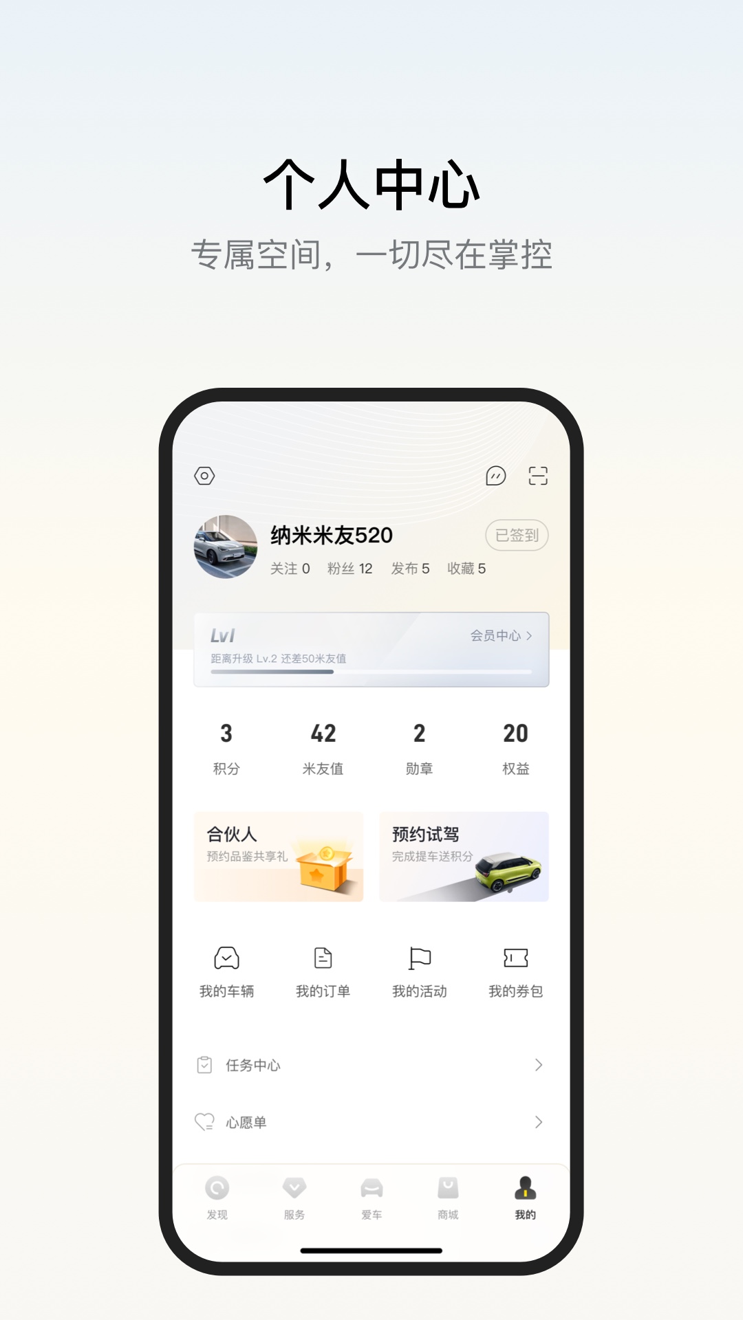 精彩截图-东风纳米2025官方新版
