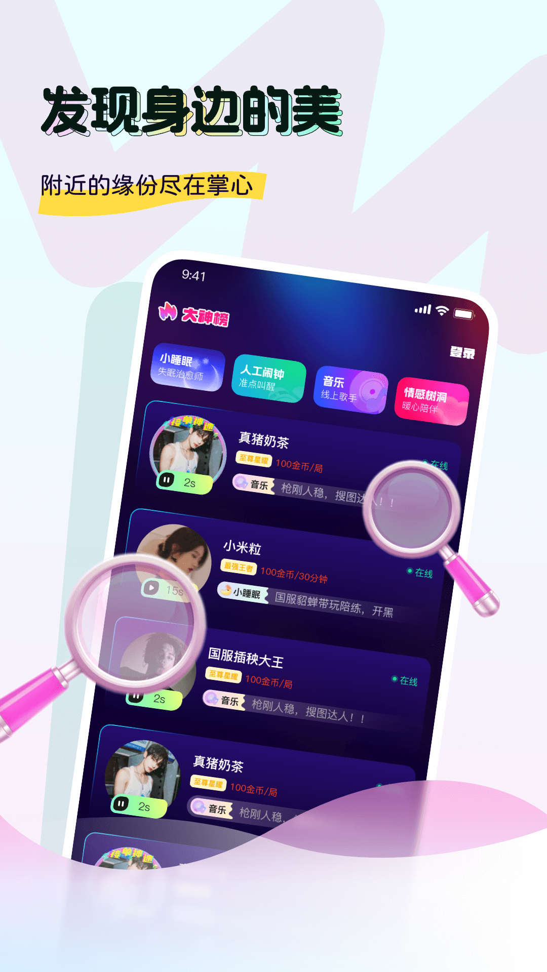 精彩截图-奶兔交友2026官方新版
