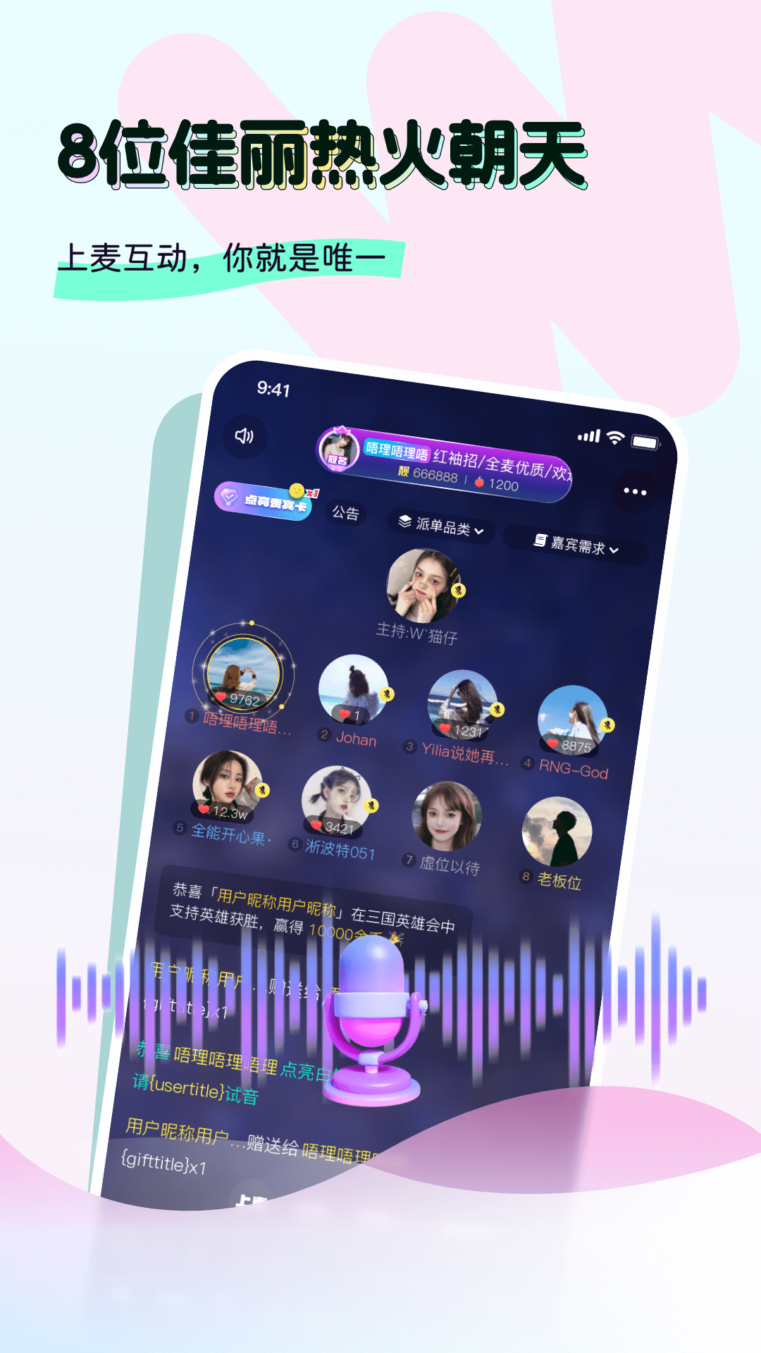 精彩截图-奶兔交友2026官方新版
