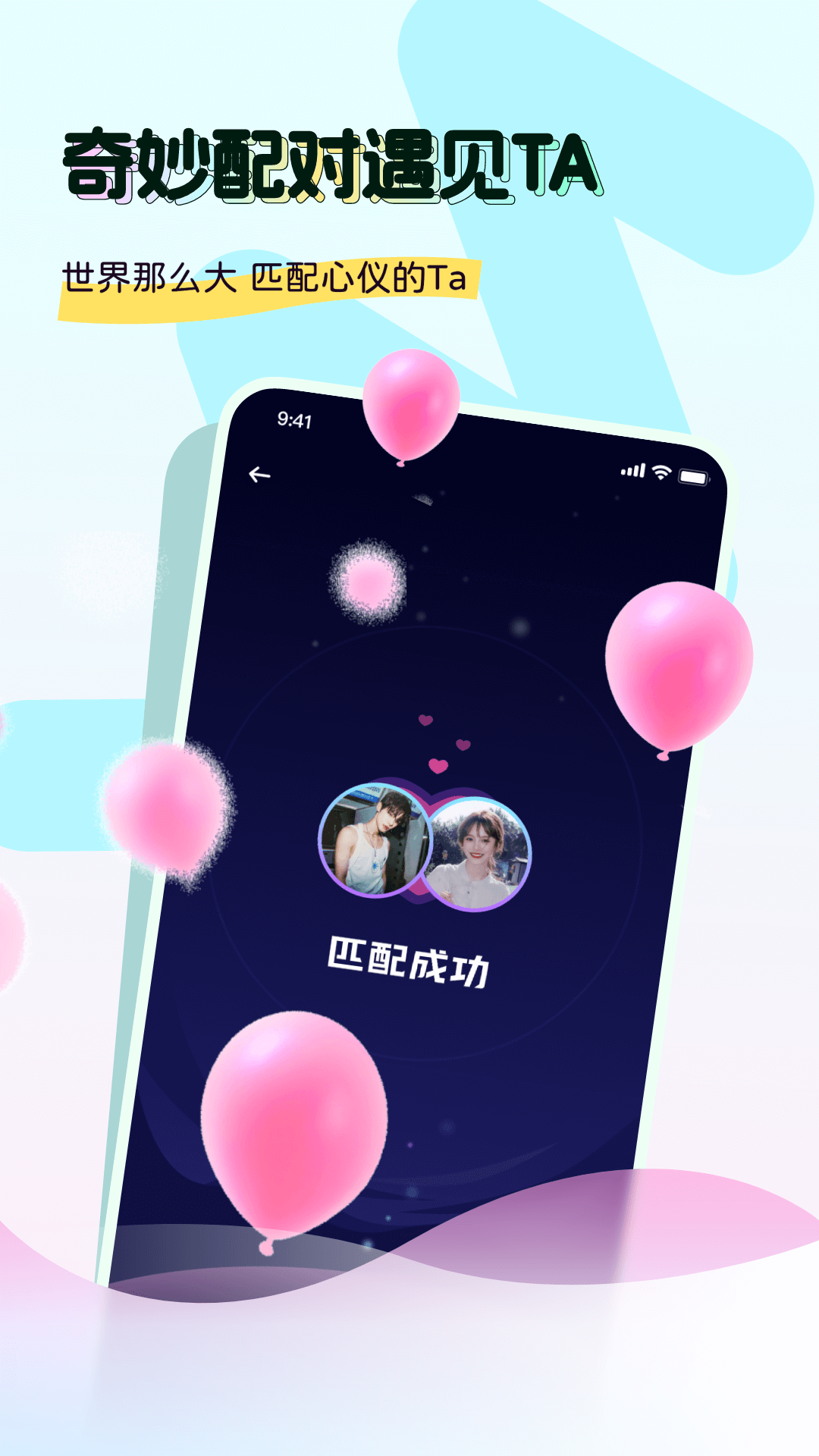 精彩截图-奶兔交友2026官方新版