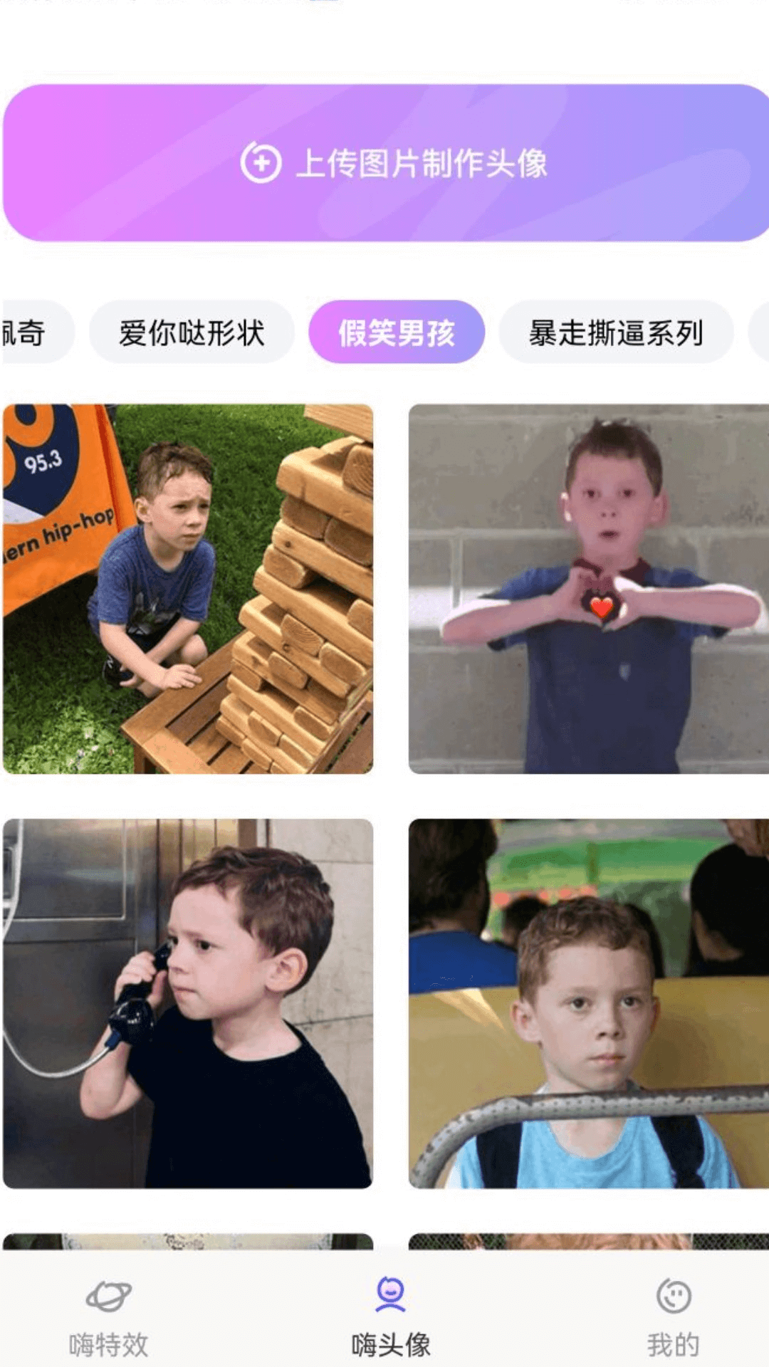 精彩截图-嗨特效2025官方新版