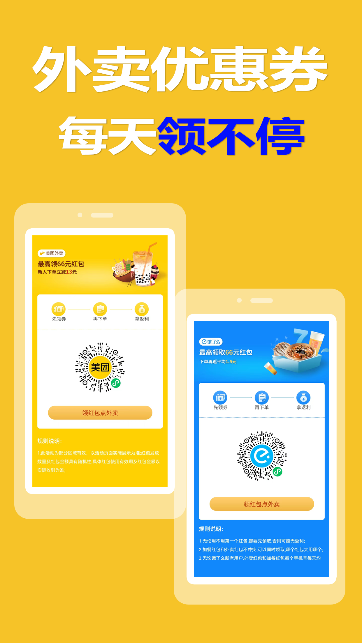 精彩截图-大返官2025官方新版
