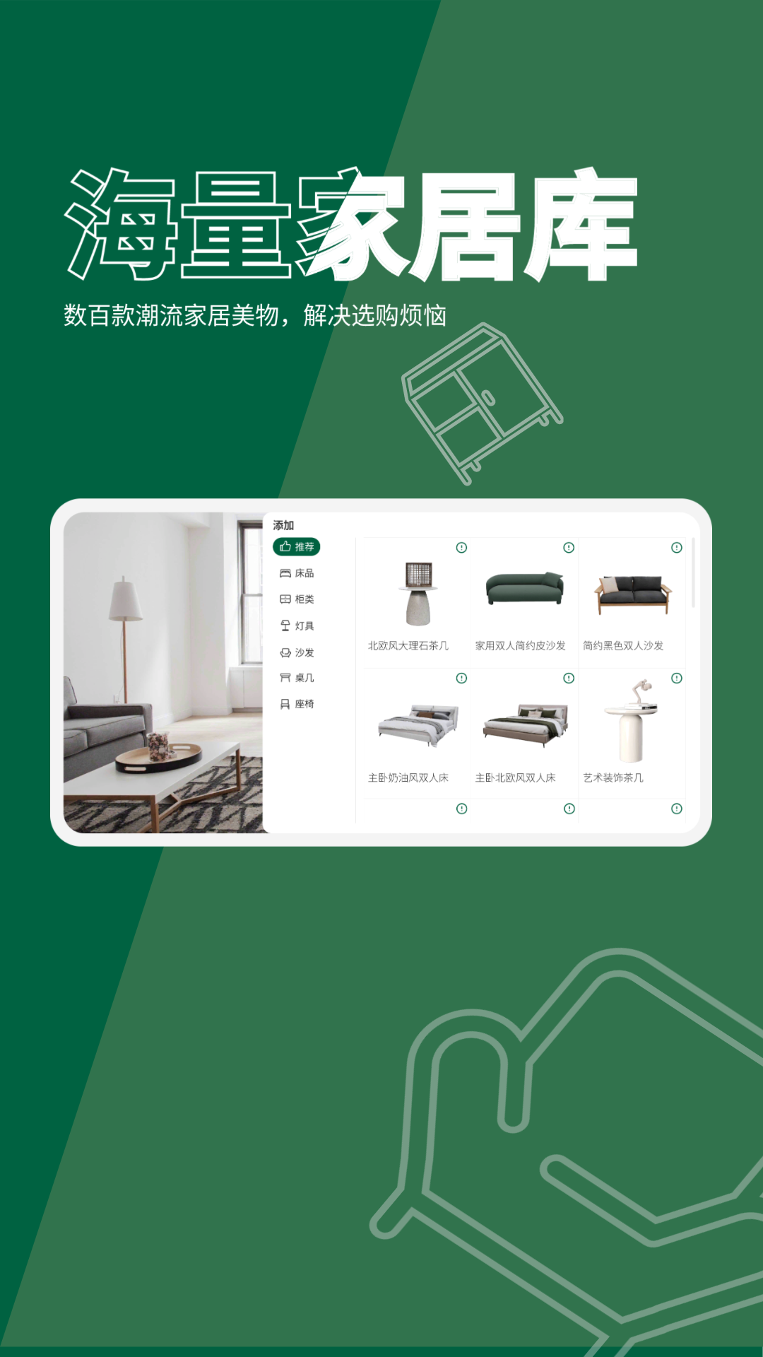 数屋安卓版高清截图