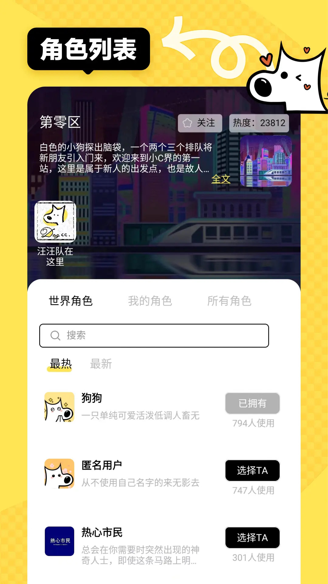 精彩截图-小C界2026官方新版