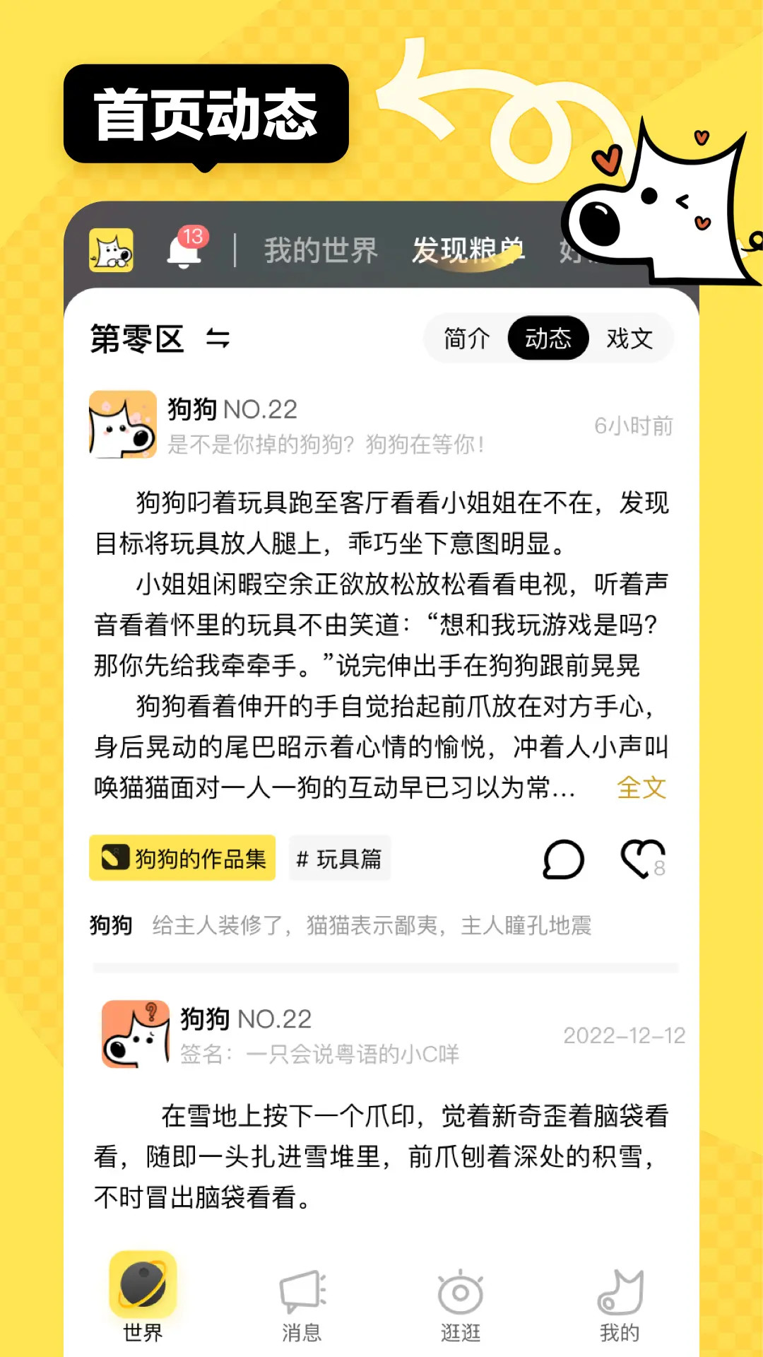 精彩截图-小C界2026官方新版