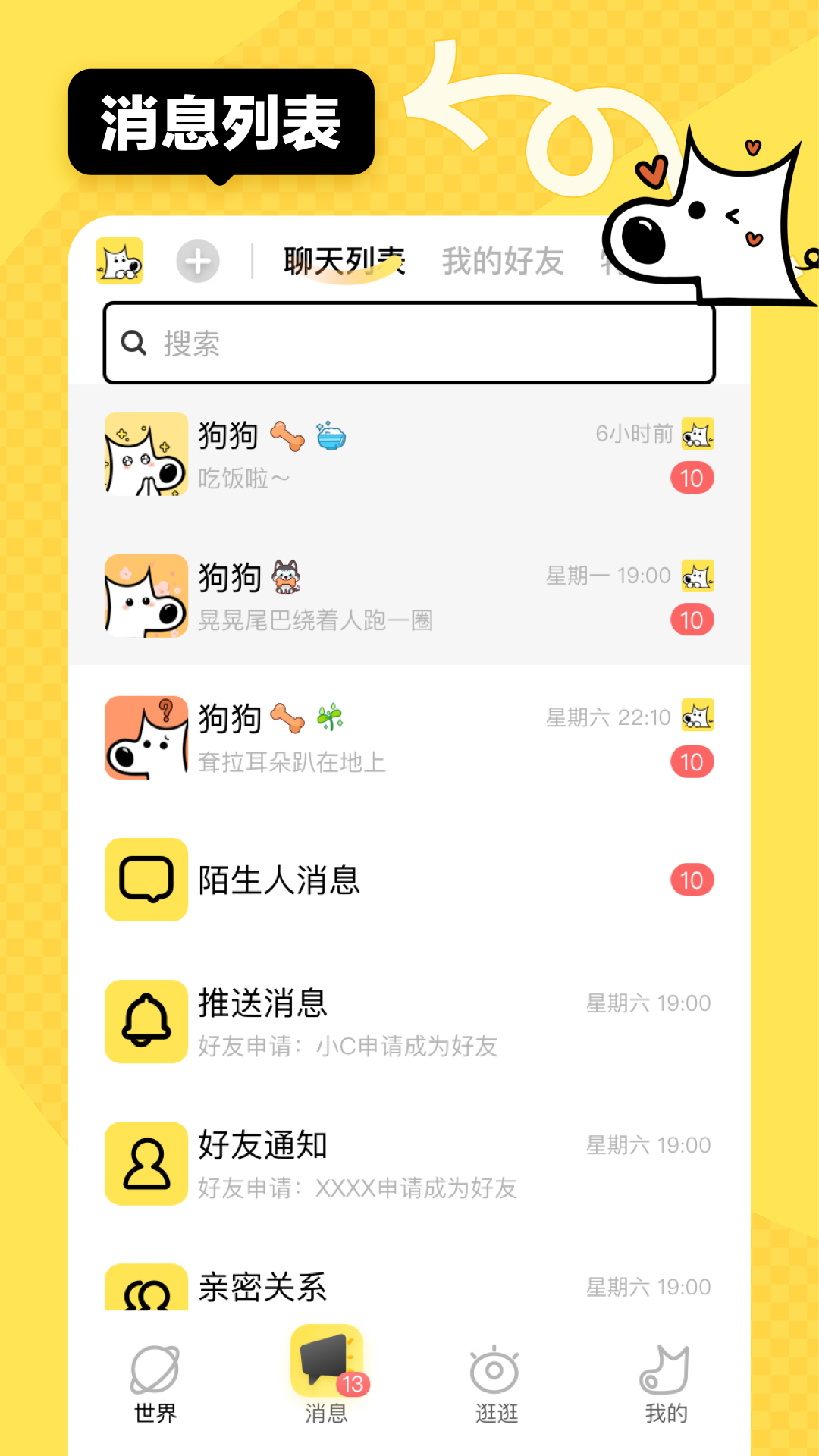 精彩截图-小C界2026官方新版