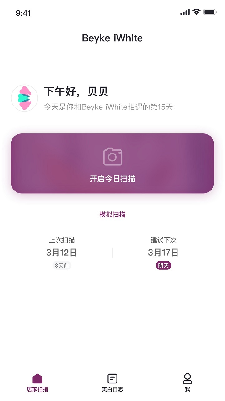 精彩截图-贝壳齿思2025官方新版