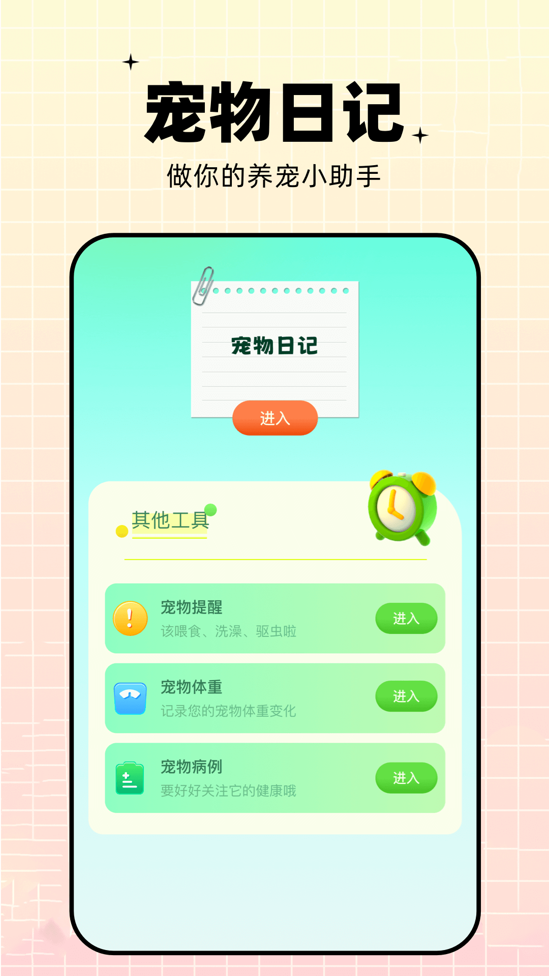 精彩截图-鹦鹉翻译器2024官方新版