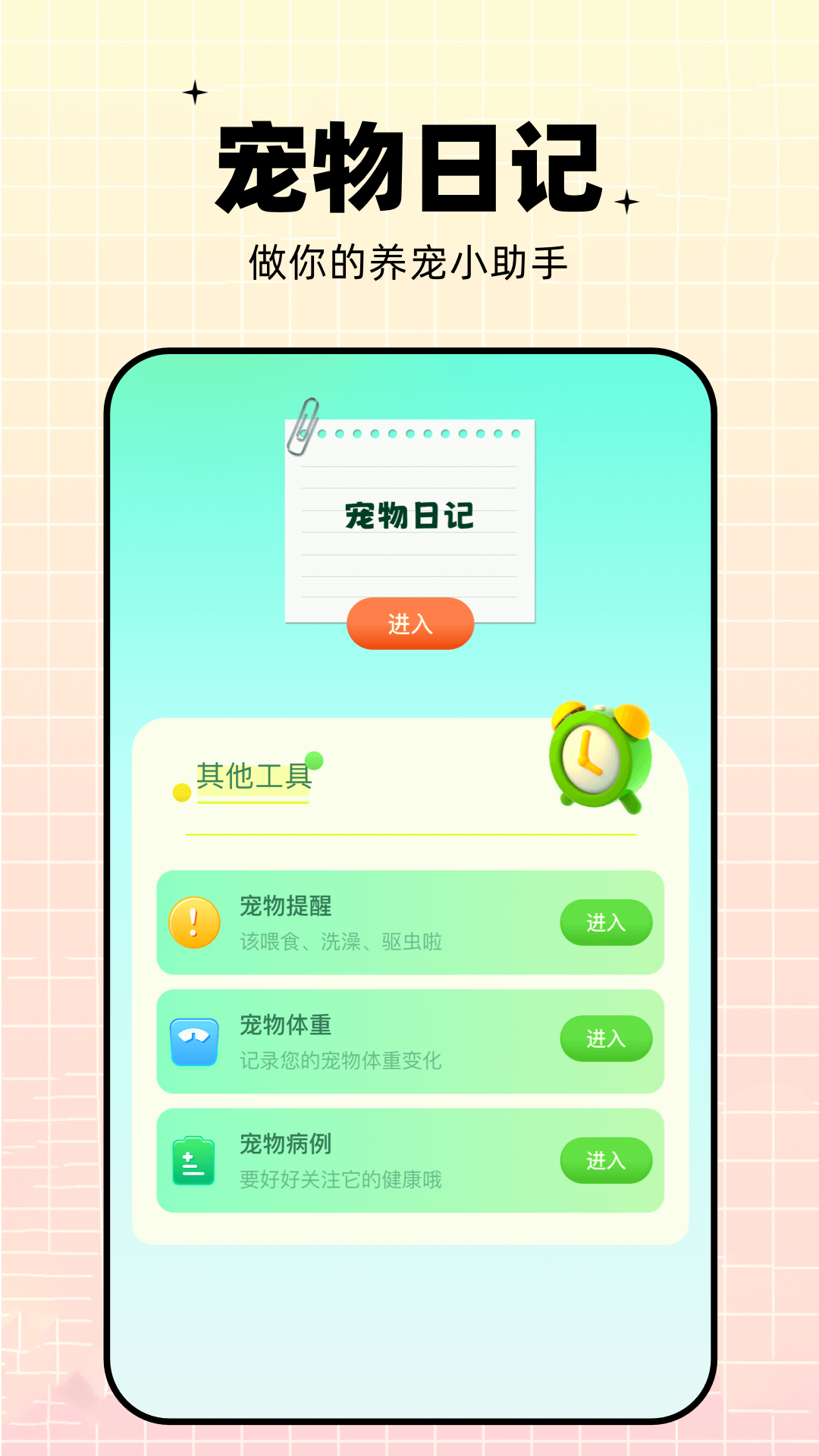 鹦鹉翻译器安卓版高清截图
