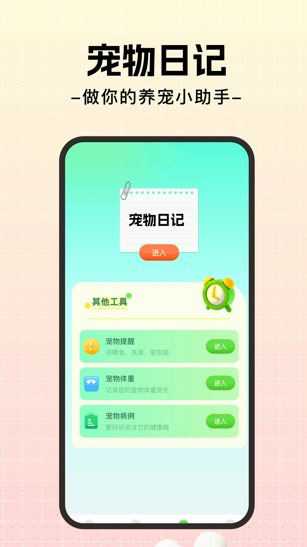 精彩截图-鹦鹉翻译器2026官方新版