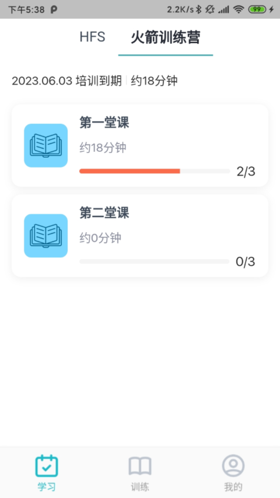 精彩截图-Rocket Coach2026官方新版