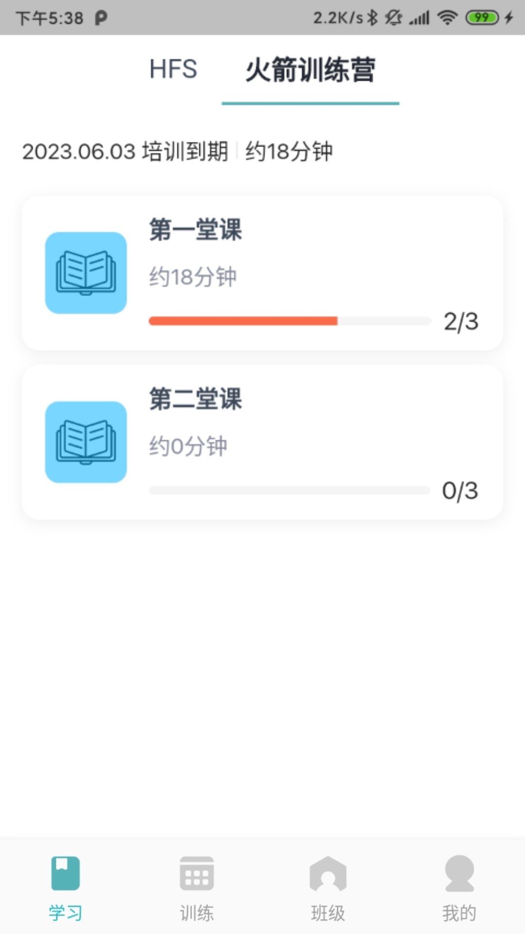 精彩截图-Rocket Coach2026官方新版