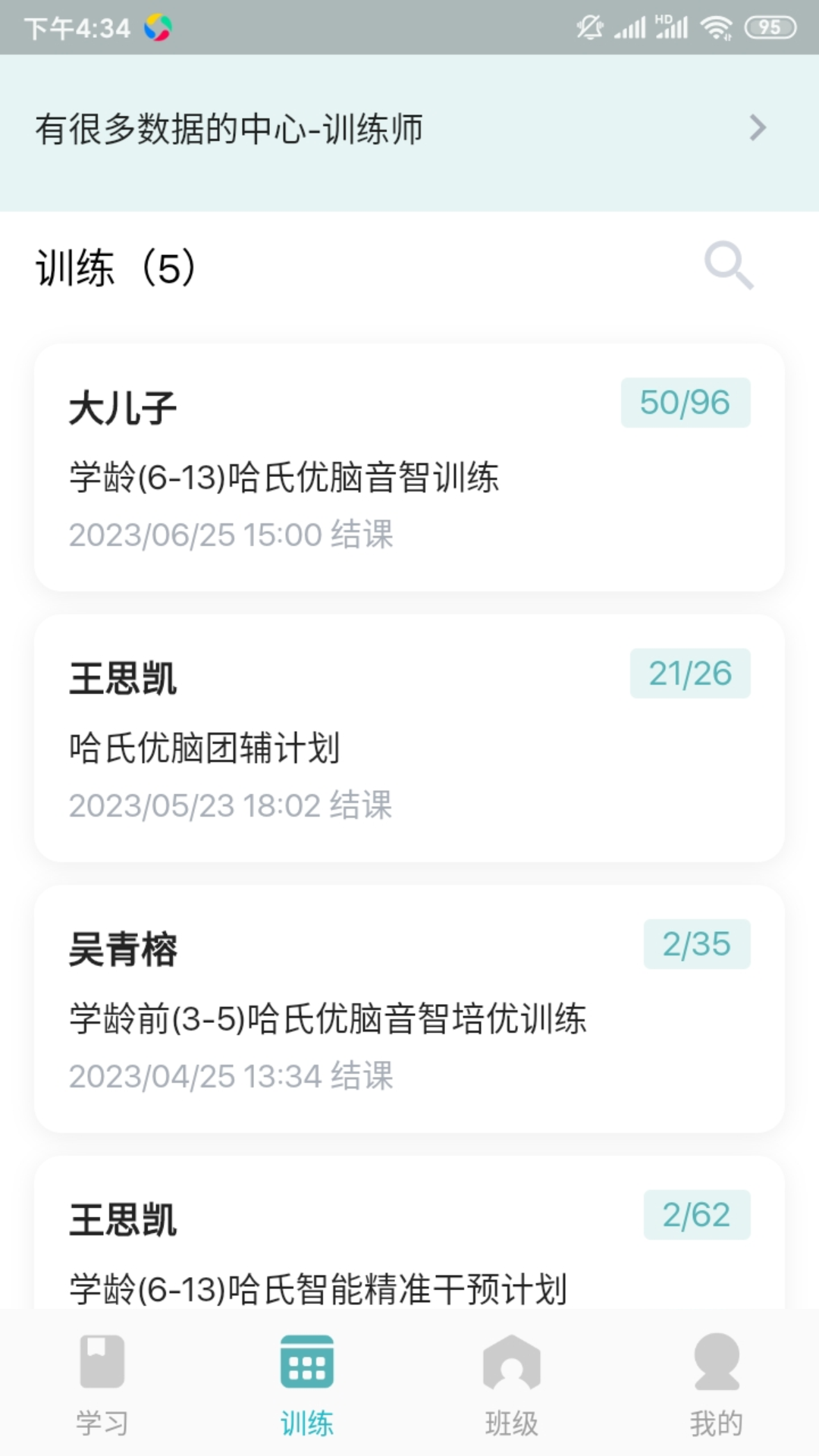 精彩截图-Rocket Coach2026官方新版