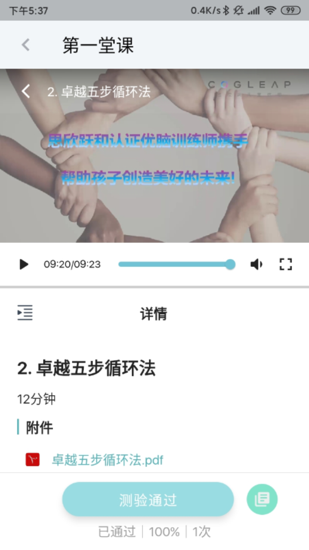 精彩截图-Rocket Coach2026官方新版