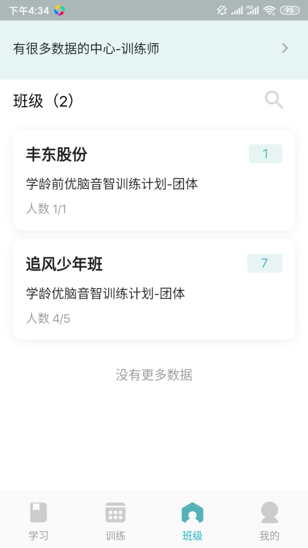 精彩截图-Rocket Coach2026官方新版
