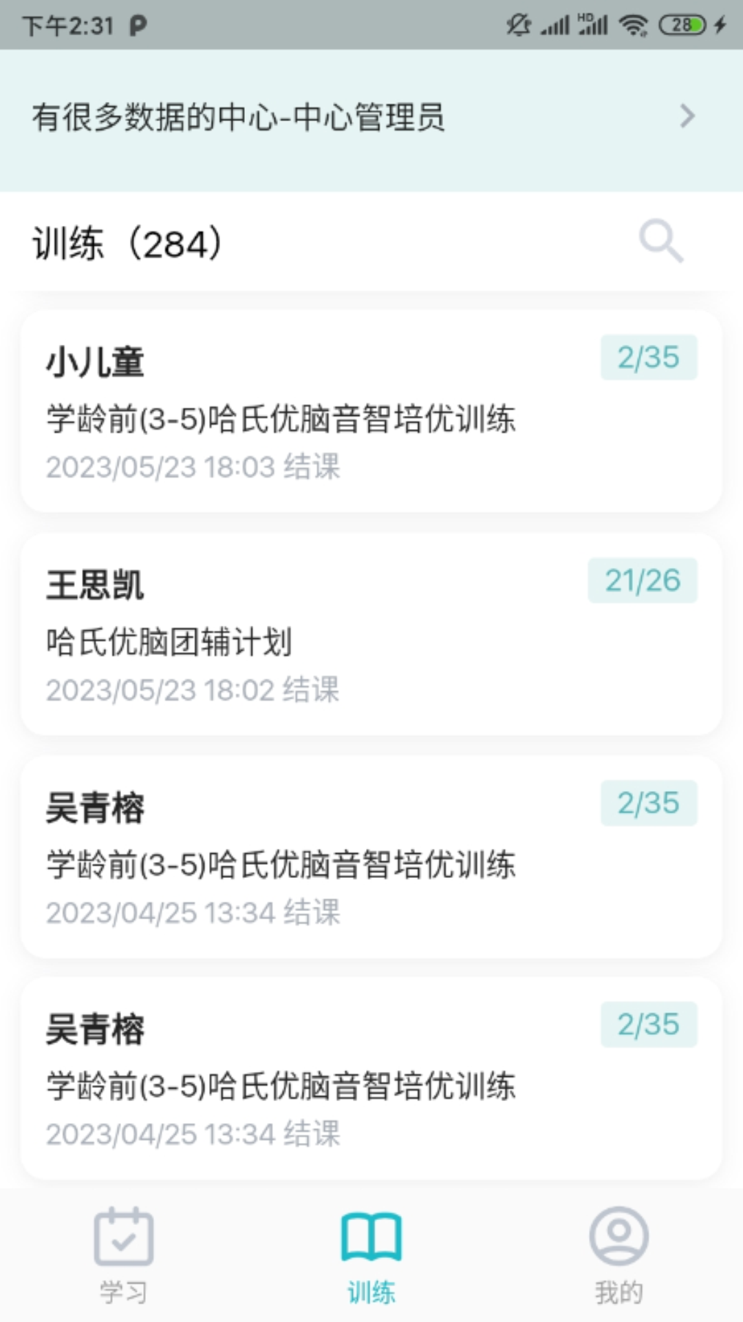 精彩截图-Rocket Coach2026官方新版