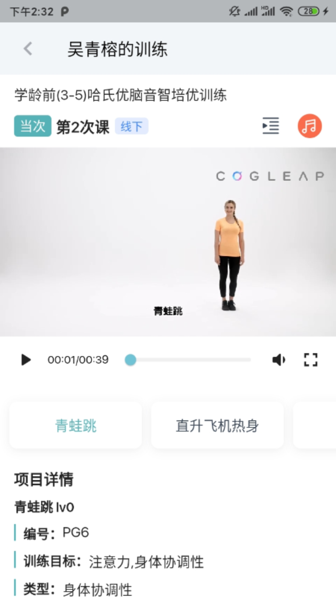 精彩截图-Rocket Coach2026官方新版