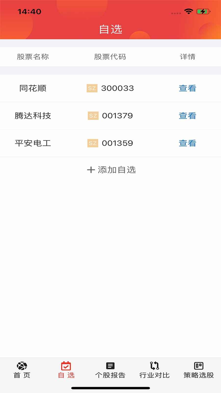 精彩截图-碧湾2025官方新版