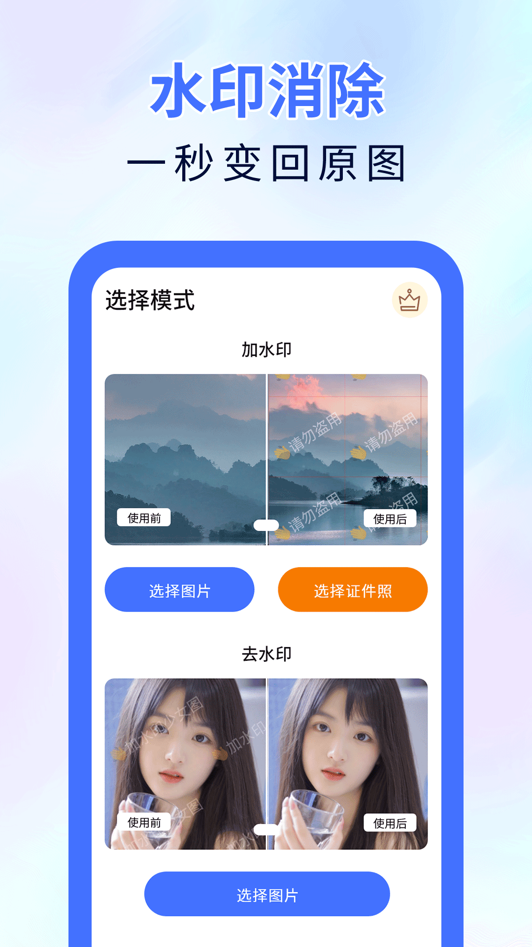 精彩截图-魔术橡皮擦2025官方新版